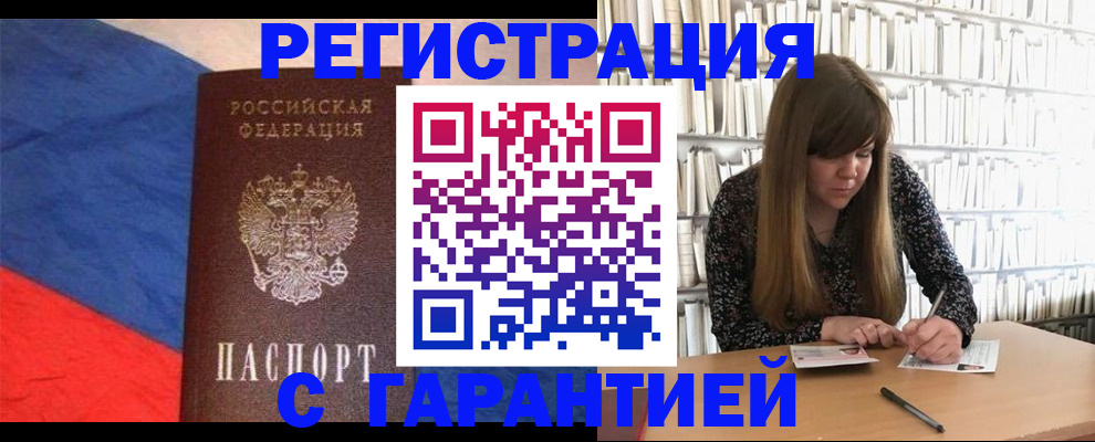 временная регистрация в квартире в Никольске