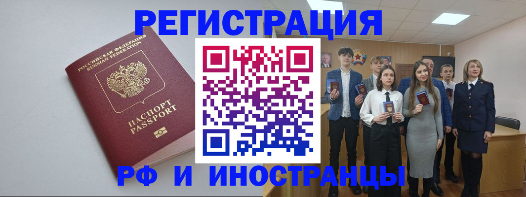 прописка штамп в Никольске
