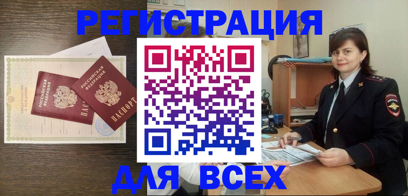 прописка от собственника в Никольске