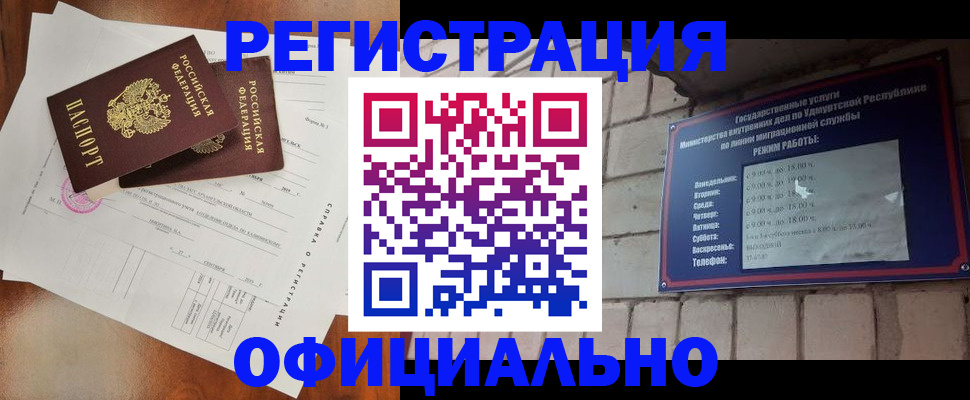 временная регистрация гарантия в Никольске