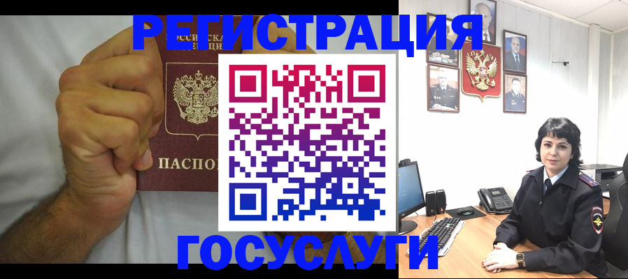 прописка в Никольске