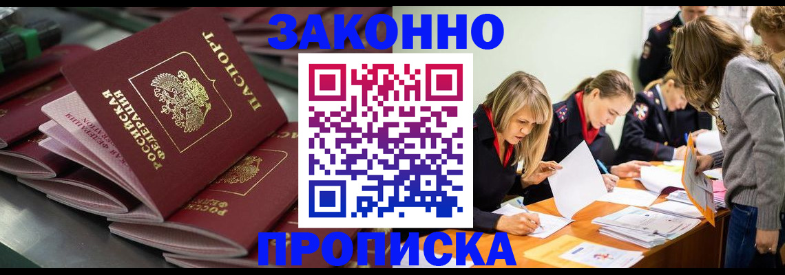 миграционный учет в Никольске