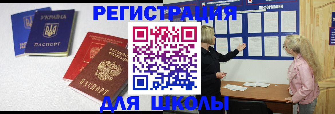 временная регистрация купить в Никольске